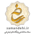 samandehi